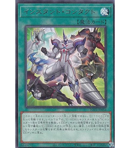 Amazon.co.jp: 遊戯王 英語 E・HERO アナザー・ネオス 