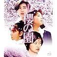 櫻の園【ＨＤリマスター版】 [DVD]