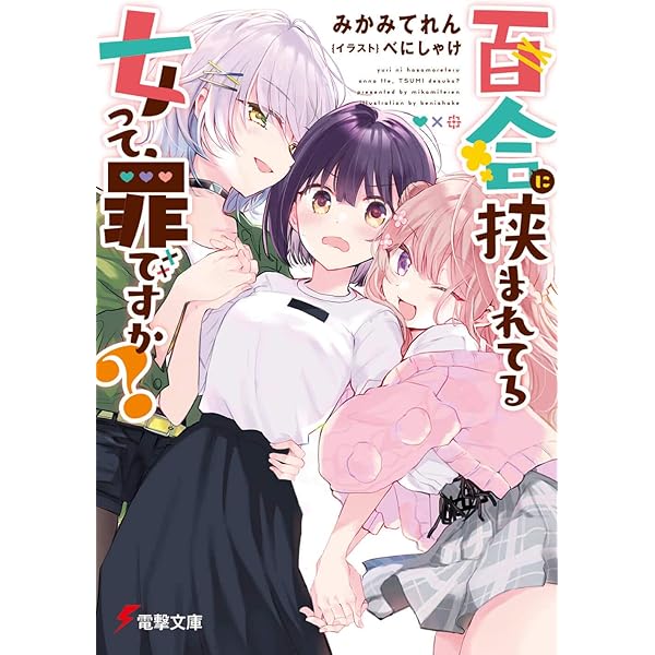 やはり俺の青春ラブコメはまちがっている。1〜14.5巻まで、合計18冊。 Amazon.co.jp: やはり俺の青春ラブコメはまちがっている。14.5