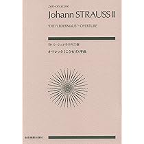 オイレンブルクスコア ヨハン・シュトラウスII世 オペレッタ《こうもり
