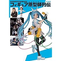 フィギュアJAPANマニアックス 美少女フィギュア35年史 (ホビージャパン