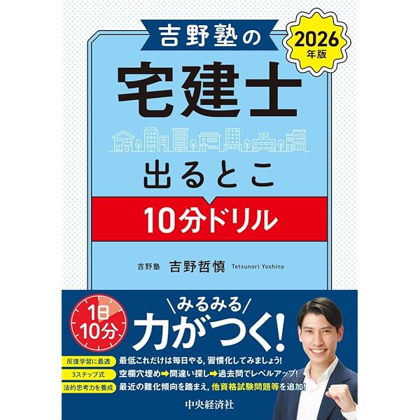 2025-2026 1級FP技能士（学科）対策問題集 (2025-2026年版 国家資格