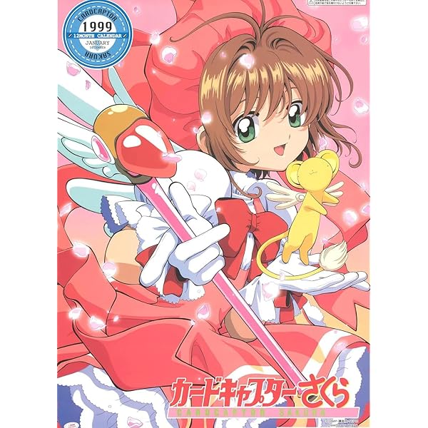 Amazon.co.jp: 【DVD】カードキャプターさくら クリアカード編 初回
