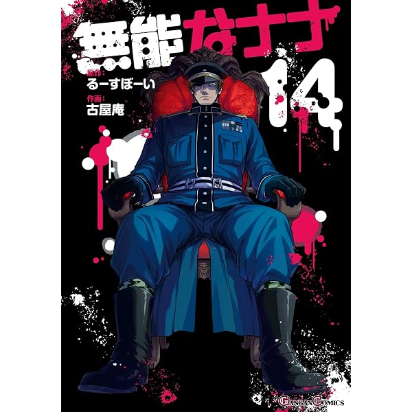Amazon.co.jp: 星降る王国のニナ（15） (BE・LOVEコミックス) 電子