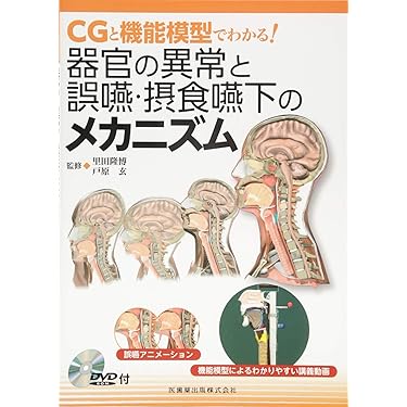 Amazon.co.jp ほしい物ランキング: 口腔解剖学 で、ほしい物