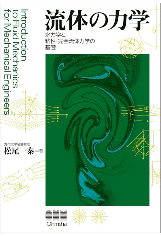 熱力学 (基礎機械工学シリーズ 8) | 門出 政則, 茂地 徹 |本 | 通販