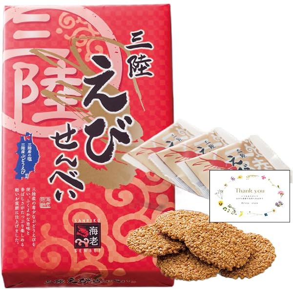 Amazon.co.jp: 三陸えびせんべい お土産 宮城 仙台 限定