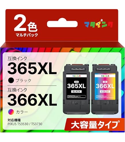 Amazon.co.jp: Canon 純正 インクカートリッジ BC-365XL (ブラック 大
