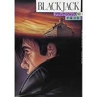ブラック・ジャック (10) (BLACK JACK) | 手塚 治虫 |本 | 通販 | Amazon