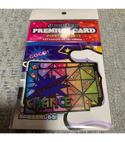 ジャグラープレミアムカード　ゴーゴージャグラー Amazon.co.jp: 限定品 ジャグラー プレミアムカード ゴーゴー