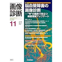 産婦人科の画像診断 第2版 | 田中 優美子 |本 | 通販 | Amazon