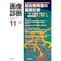 産婦人科の画像診断 第2版 | 田中 優美子 |本 | 通販 | Amazon