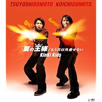 Amazon.co.jp: Anniversary (通常盤) - KinKi Kids: ミュージック