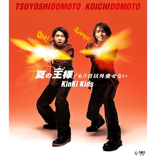 Amazon.co.jp: 全部だきしめて - KinKi Kids: Music