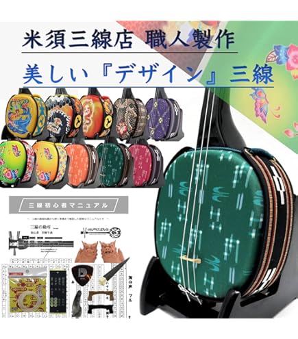 【くう】沖縄三線セット(ソフトケース 付属品付き) 三線セット 沖縄三線初心者A 11点セット（人工皮＋ソフトケース