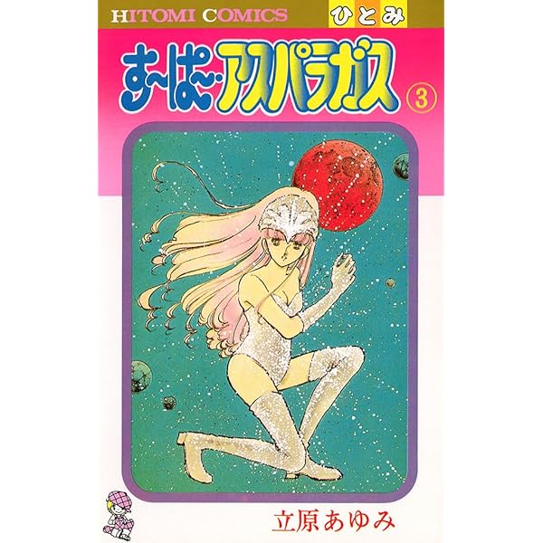 あすぱらがすページ 000000000053_vjr6d7R.jpg