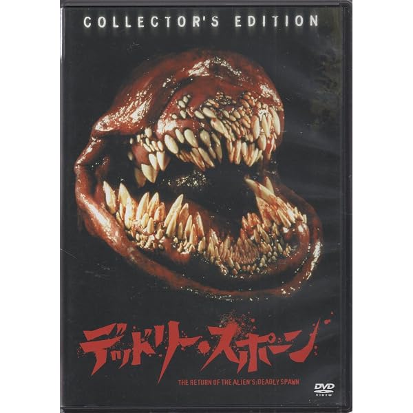 Amazon.co.jp: デッドリースポーン : チャールズ・ジョージ・ヒルデ
