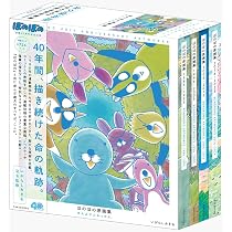 Amazon.co.jp: ぼのぼの原画集 ぜんぶすごかったよ。 : いがらしみきお: 本