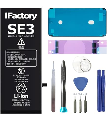 Amazon | iFactory iPhoneSE3 大容量 バッテリー 2220mAh 交換