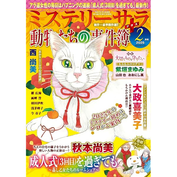 【中古】 まんがこのミステリーが面白い！本格トリ/ぶんか社/アンソロジー 中古】 まんがこのミステリーが面白い！本格トリ/ぶんか社