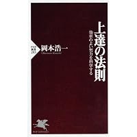 Amazon.co.jp: 徹底的に敵をヘコます法: ビジネスを優位に導く狂騒戦略