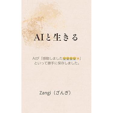 Amazon.co.jp 最新リリース: 人工知能 の新着ランキングです。