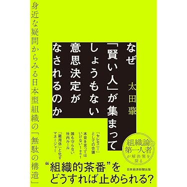 Amazon.co.jp 売れ筋ランキング: ビジネス・経済 の中で最も人気のある