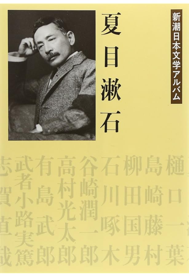 Amazon.co.jp: 芥川龍之介 新潮日本文学アルバム〈13〉 : 本