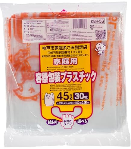 兵庫県神戸市事業系ごみ指定袋４５L ごみ袋 神戸市 45」の人気商品一覧 | 安い商品を通販サイトから探す