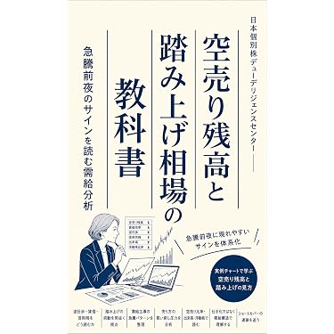 Amazon.co.jp 最新リリース: 株式投資 の新着ランキングです。