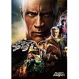ブラックアダム [DVD]