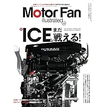 MOTOR FAN illustrated - モーターファンイラストレーテッド - Vol.229