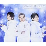 Amazon 泣かないで Dvd付 羞恥心 高原兄 カシアス島田 斎藤文護 岩室晶子 J Pop 音楽