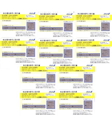 : ANA全日空 株主優待券2枚 2027年5月31日まで有効 : ホビー