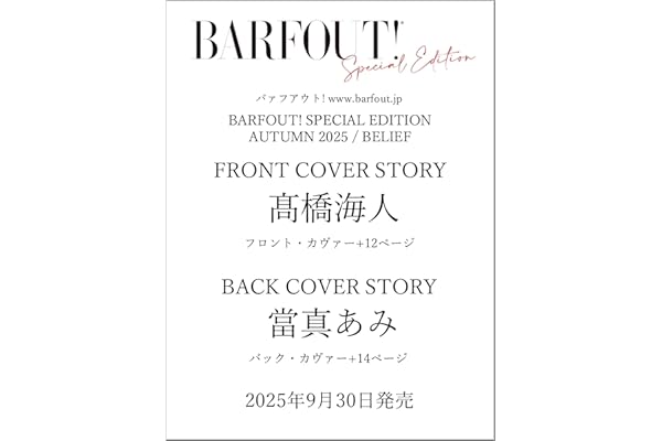 BARFOUT! SPECIAL EDITION AUTUMN 2025 / BELIEF