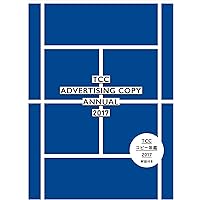 コピー年鑑2018 | 東京コピーライターズクラブ, / |本 | 通販 | Amazon 