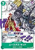 ワンピースカードゲーム ST02-013 ユースタス・キッド (SR スーパーレア) スタートデッキ 最悪の世代 (ST-02)