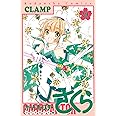 カードキャプターさくら クリアカード編(9) (KCデラックス)