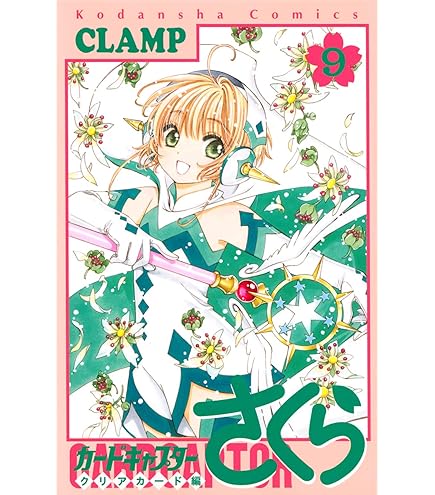 Amazon.co.jp: カードキャプターさくら アルカナカードコレクション2