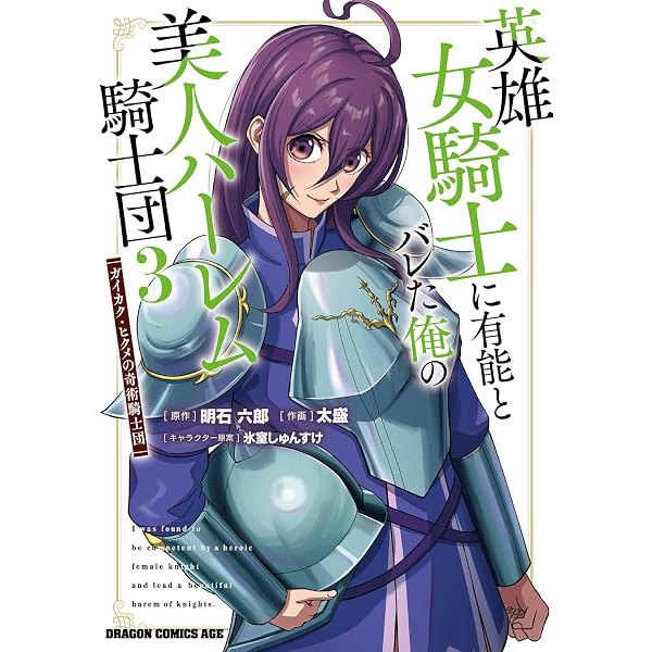 Amazon.co.jp: 異世界に召喚されたんだけど、なんでも斬れてしまう権能