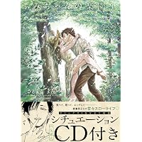 Amazon.co.jp: ふみちゃんの楽園 2 (ポー・バックス) : さとまる まみ