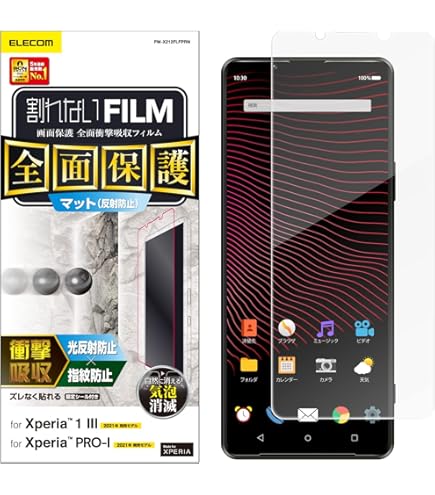 【美品】Sony Xperia PRO-I ガラスフィルムおまけ Amazon | エレコム Xperia 1 III Xperia PRO-I ガラスフィルム 0.33mm