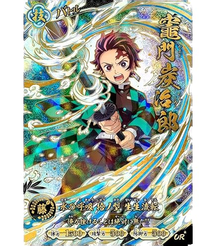 Amazon.co.jp: 日輪バトルスラッシュ A01-004 竈門禰豆子 UR