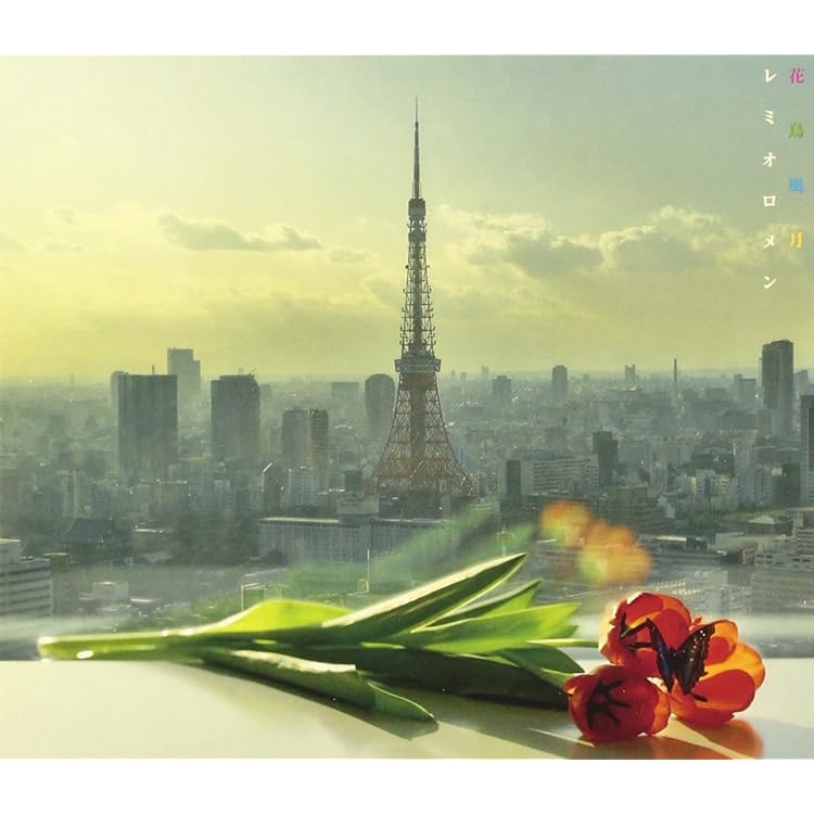 #レミオロメン #茜空 茜空 ‑ 曲・歌詞：レミオロメン | Spotify