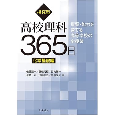 高校化学 高校物理 まとめ売り 高校 化学 教科書 問題集 まとめ売り - メルカリ