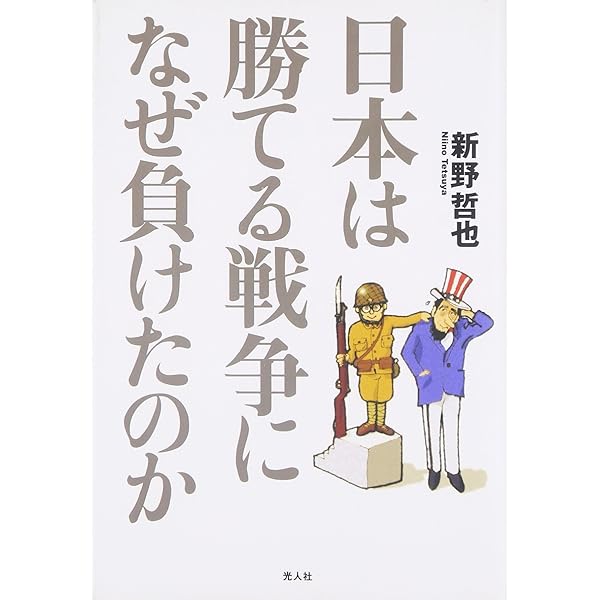M 日本は大東亜戦争に勝っていた 川本山水 日本は大東亜戦争に勝っていた (TTS新書) | 川本 山水 |本