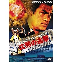Amazon.co.jp: 沈黙の追撃 [DVD] : スティーヴン・セガール, ヴィニー