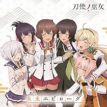 Amazon.co.jp: TVアニメ「 刀使ノ巫女 」後期エンディングテーマ