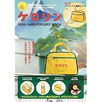 Amazon.co.jp: ケロリン 100th ANNIVERSARY BOOK (TJMOOK) : 宝島社: 本