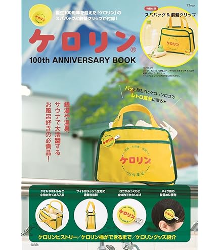 白　ケロリン　2個セット Amazon | 【ケロリン100周年記念】ケロリン 白ミニ桶 約1/6スケール